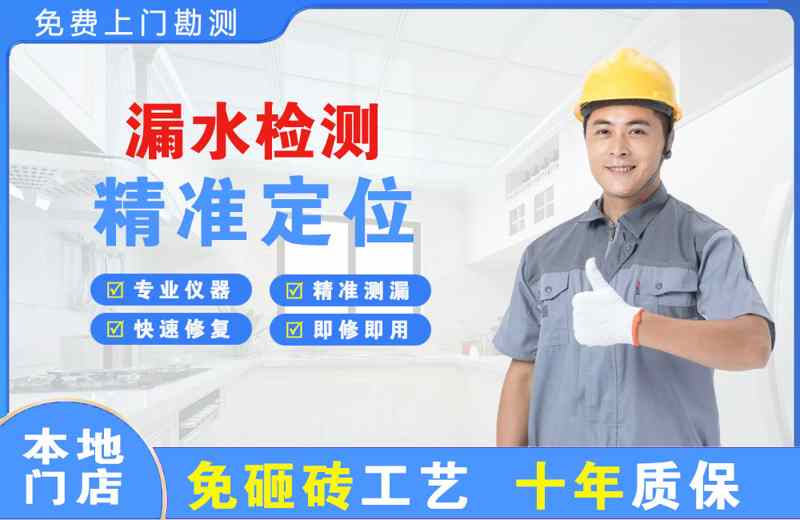 阿拉善右旗漏水检测精准定位